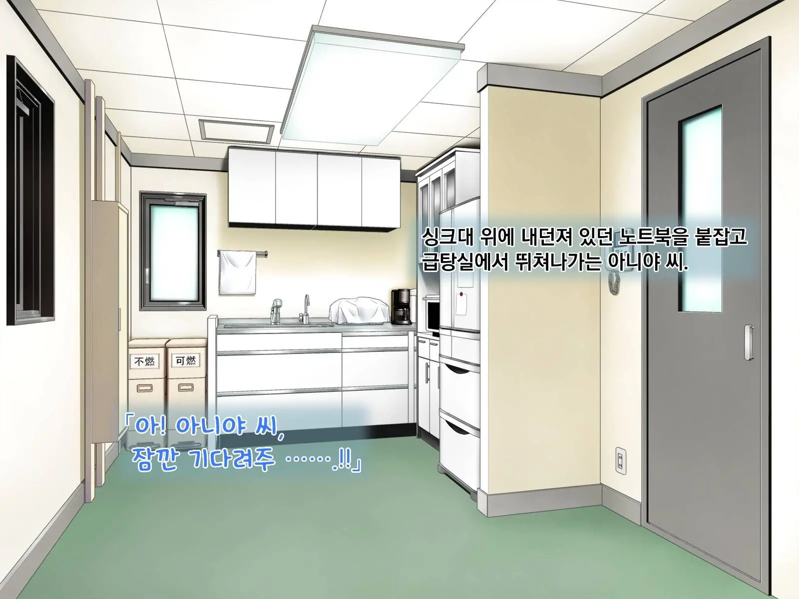 Aniya-San Change! 3 | 아니야 씨 체인지! 3